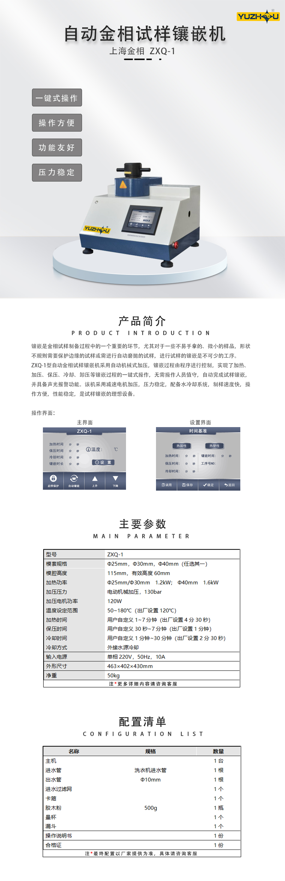 上海金相ZXQ-1.jpg